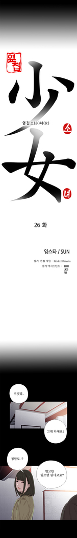 Girl Next Door Ch.0-29