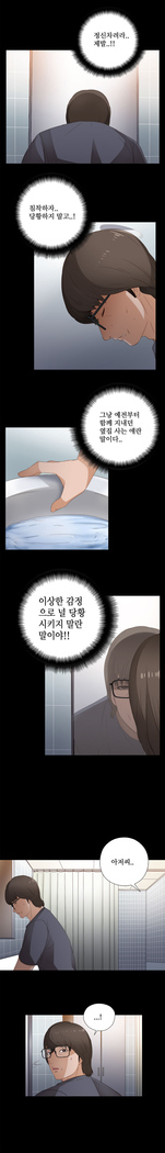 Girl Next Door Ch.0-29