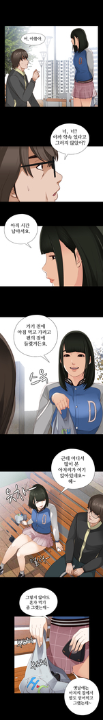 Girl Next Door Ch.0-29