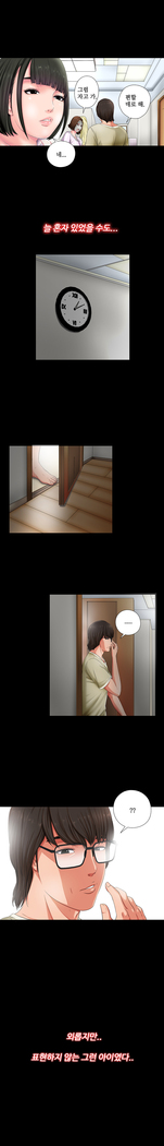 Girl Next Door Ch.0-29