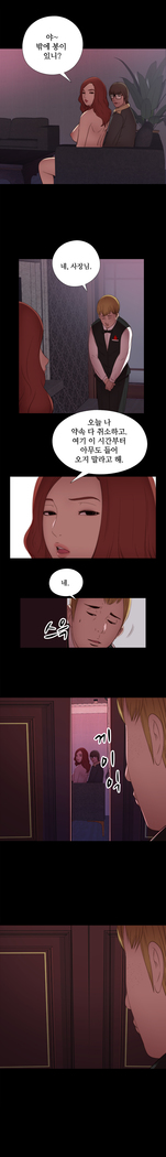 Girl Next Door Ch.0-29