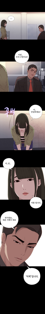 Girl Next Door Ch.0-29