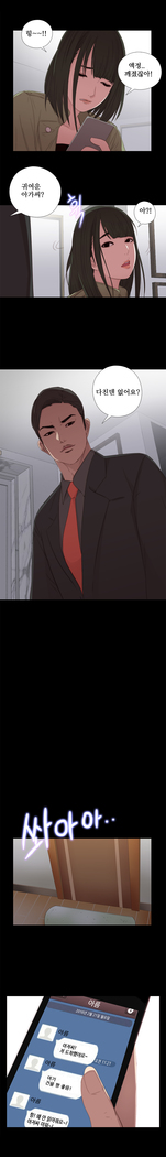 Girl Next Door Ch.0-29