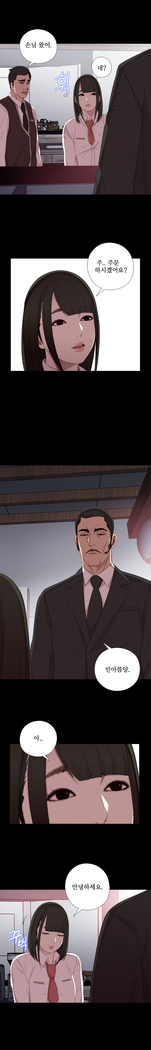 Girl Next Door Ch.0-29