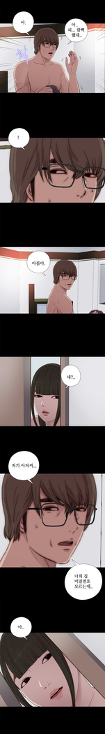 Girl Next Door Ch.0-29