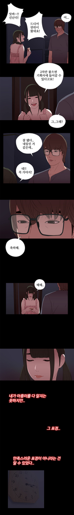 Girl Next Door Ch.0-29