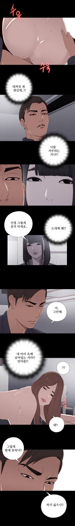 Girl Next Door Ch.0-29