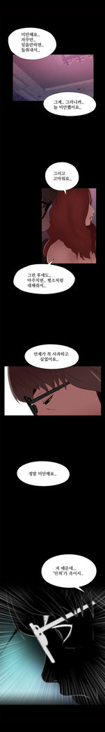 Girl Next Door Ch.0-29