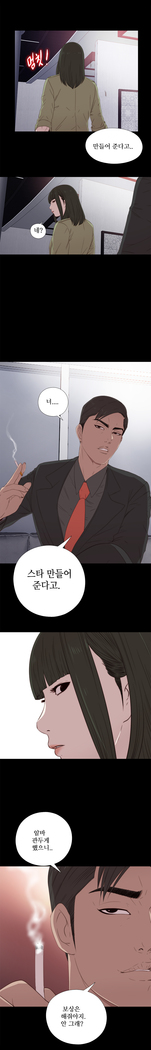 Girl Next Door Ch.0-29