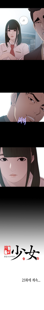 Girl Next Door Ch.0-29