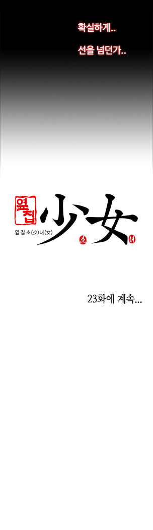 Girl Next Door Ch.0-29