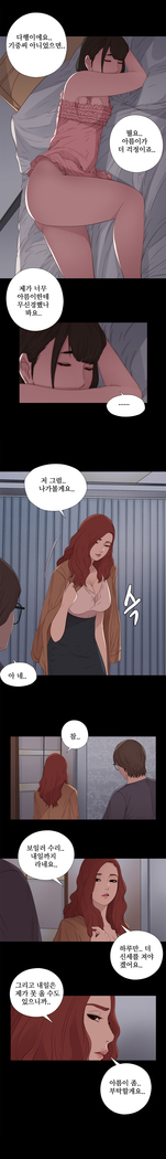 Girl Next Door Ch.0-29