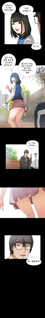Girl Next Door Ch.0-29