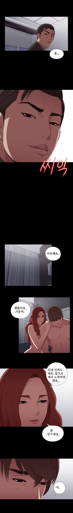 Girl Next Door Ch.0-29