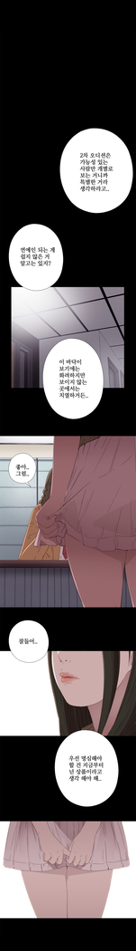 Girl Next Door Ch.0-29