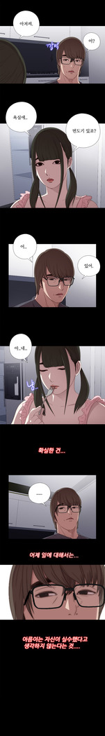 Girl Next Door Ch.0-29