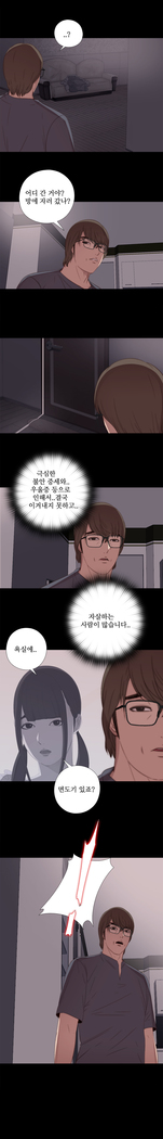 Girl Next Door Ch.0-29