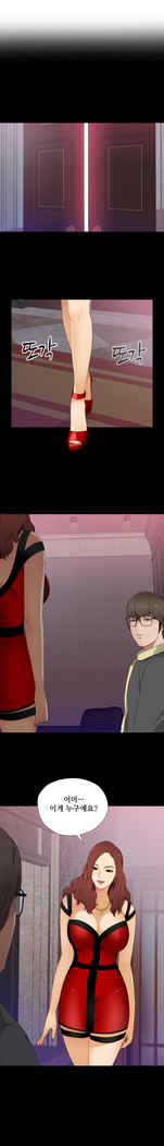 Girl Next Door Ch.0-29