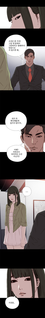 Girl Next Door Ch.0-29