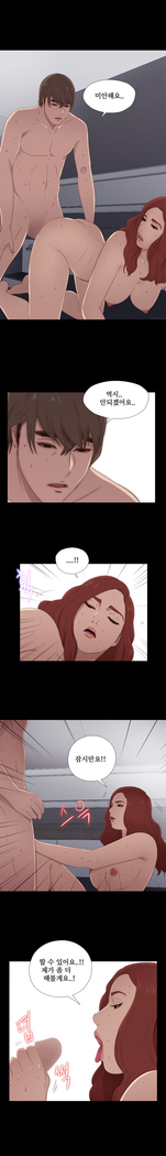 Girl Next Door Ch.0-29