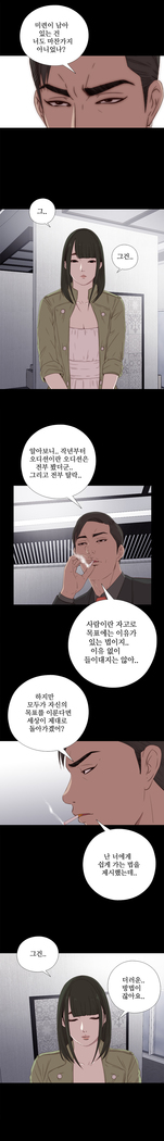 Girl Next Door Ch.0-29