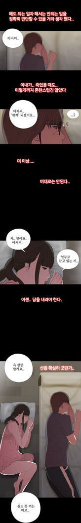 Girl Next Door Ch.0-29
