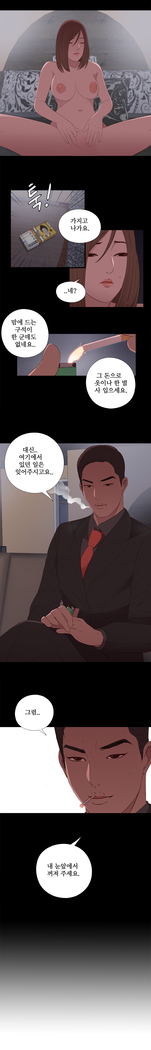 Girl Next Door Ch.0-29