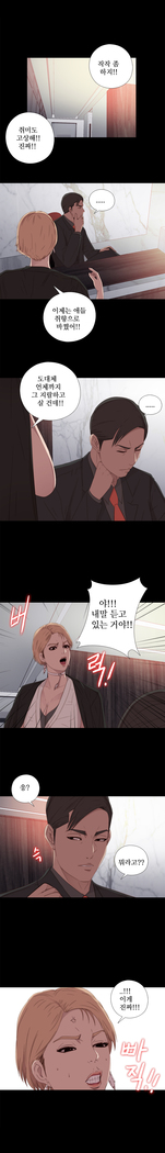 Girl Next Door Ch.0-29
