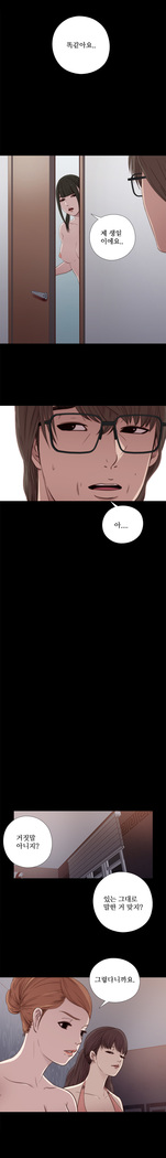 Girl Next Door Ch.0-29