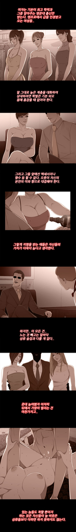 Girl Next Door Ch.0-29