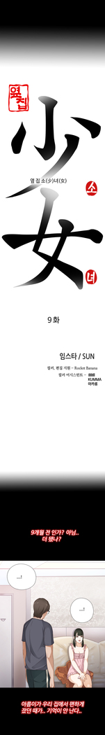 Girl Next Door Ch.0-29