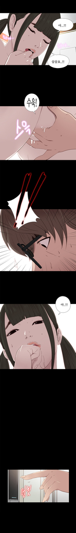 Girl Next Door Ch.0-29