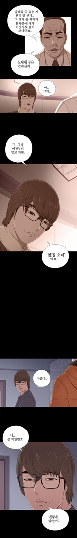 Girl Next Door Ch.0-29