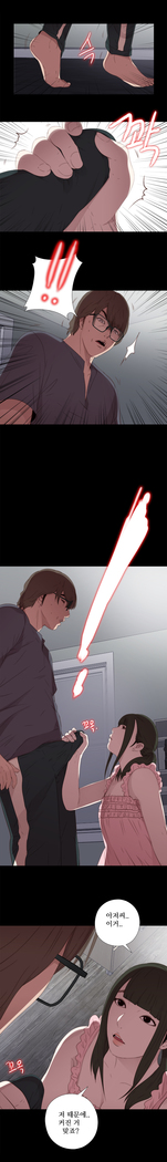Girl Next Door Ch.0-29