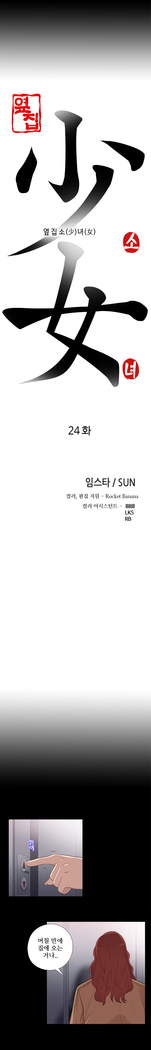 Girl Next Door Ch.0-29