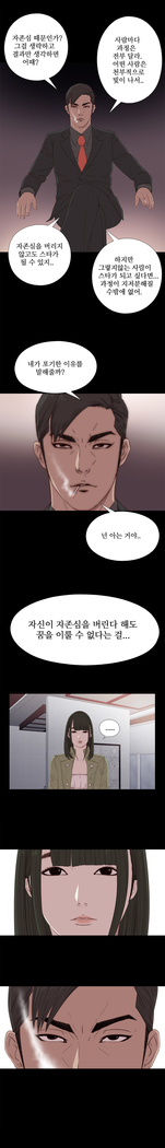 Girl Next Door Ch.0-29