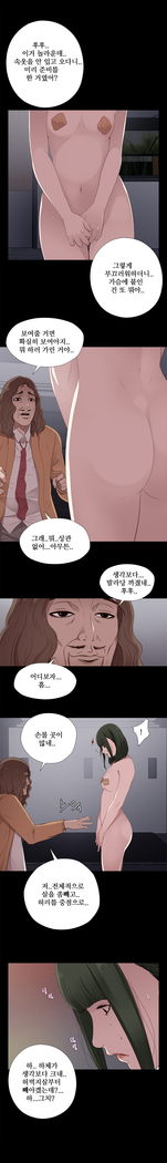 Girl Next Door Ch.0-29