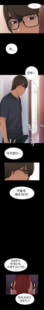 Girl Next Door Ch.0-29