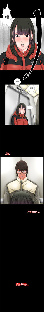 Girl Next Door Ch.0-29