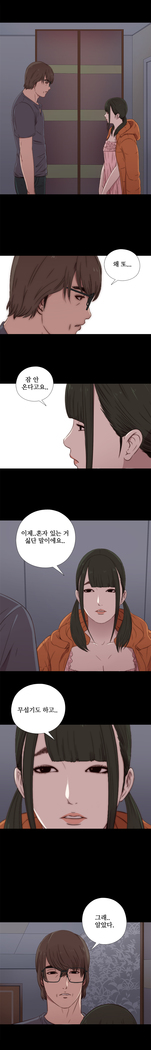 Girl Next Door Ch.0-29