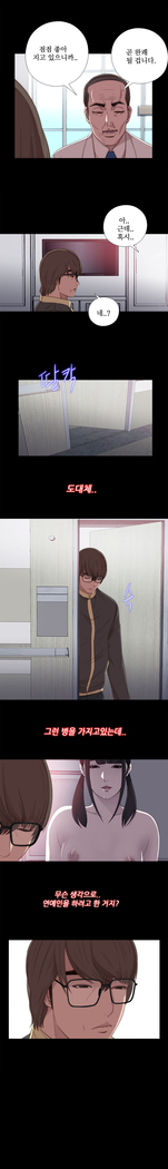 Girl Next Door Ch.0-29