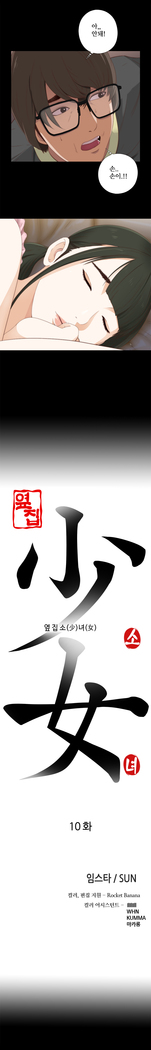 Girl Next Door Ch.0-29