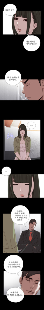Girl Next Door Ch.0-29