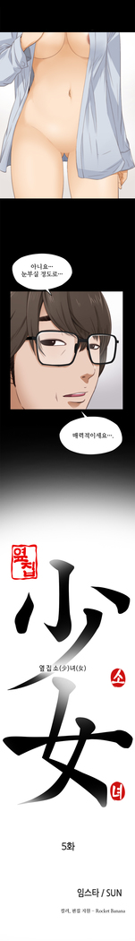 Girl Next Door Ch.0-29