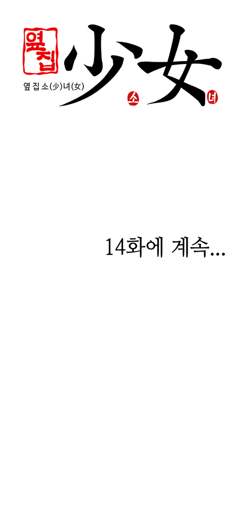 Girl Next Door Ch.0-29