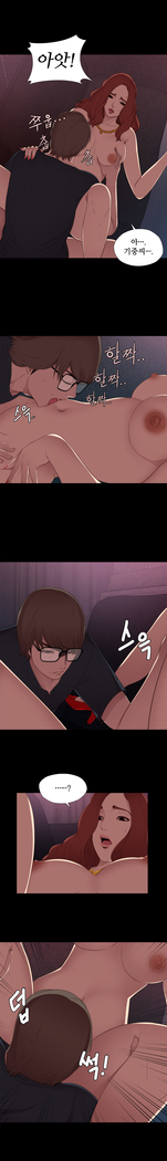 Girl Next Door Ch.0-29