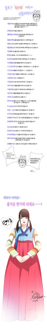 Girl Next Door Ch.0-29