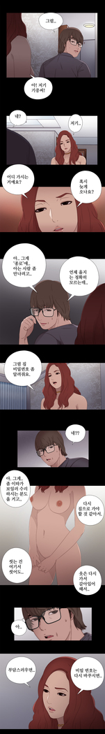 Girl Next Door Ch.0-29