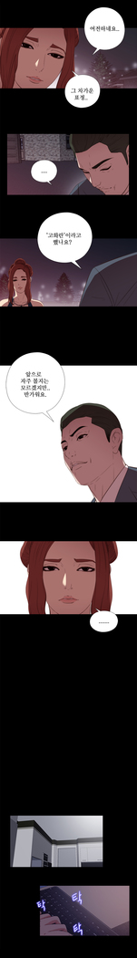 Girl Next Door Ch.0-29