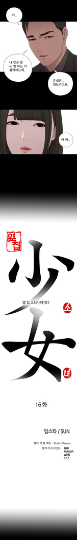 Girl Next Door Ch.0-29